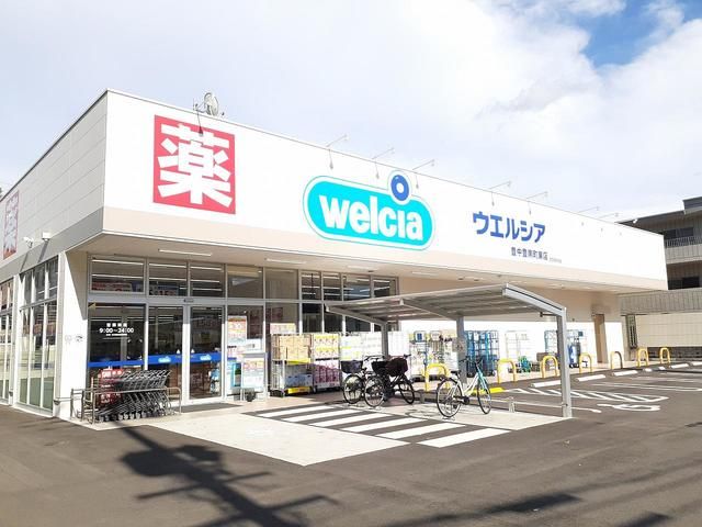 近くのウエルシア様まで240m（徒歩3分）