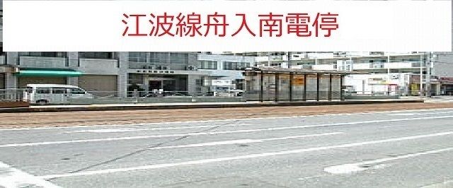 近くの舟入南電停まで150m（徒歩2分）