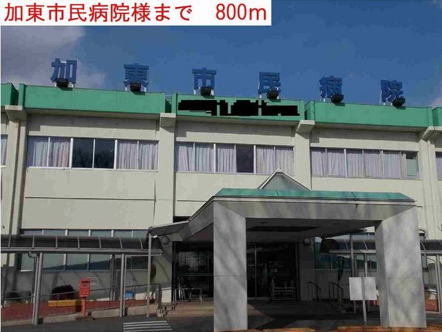 近くの加東市民病院まで800m（徒歩10分）