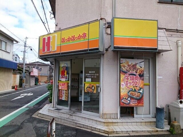 近くのほっかほっか亭様まで500m（徒歩7分）