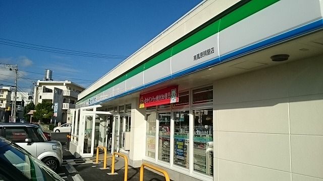 近くのファミリーマート南風原照屋店まで550m(徒歩7分)