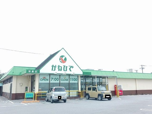 近くのかねひで照屋店まで350m（徒歩5分）