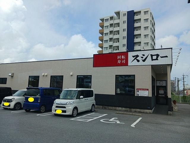 近くのスシロー沖縄住吉店まで1,200m（徒歩15分）