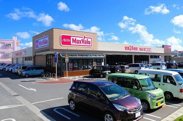 近くのマックスバリュー高原店まで500m（徒歩7分）