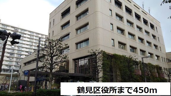 近くの鶴見区役所まで450m(徒歩6分)
