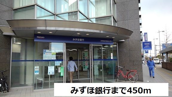 近くのみずほ銀行まで450m(徒歩6分)