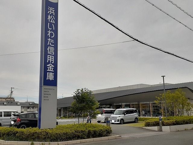 近くの浜松信用金庫高丘支店まで1,400m(徒歩18分)