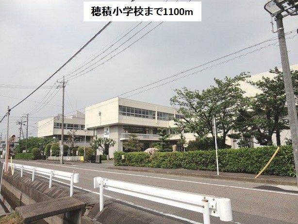 近くの瑞穂市立穂積小学校まで1,100m（徒歩14分）