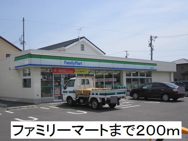 近くのファミリーマートまで200m（徒歩3分）
