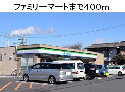 近くのファミリーマート知多朝倉店まで400m（徒歩5分）