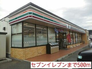 近くのセブンイレブンまで500m（徒歩7分）