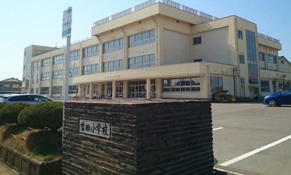近くの燕市立吉田小学校まで550m(徒歩7分)