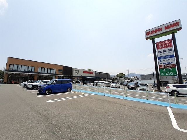 近くのサニーマート 山手店まで450m(徒歩6分)
