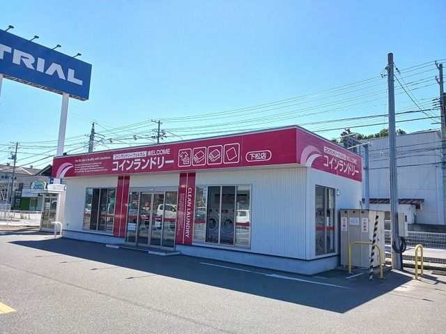 近くのコインランドリーウエルカム下松まで750m(徒歩10分)