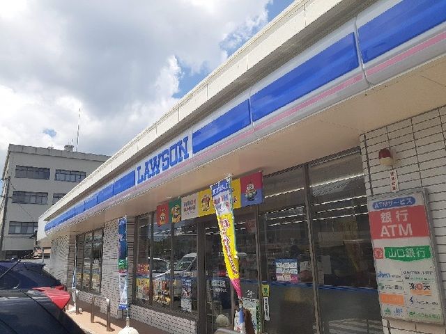 近くのローソン美祢市役所前店まで400m（徒歩5分）