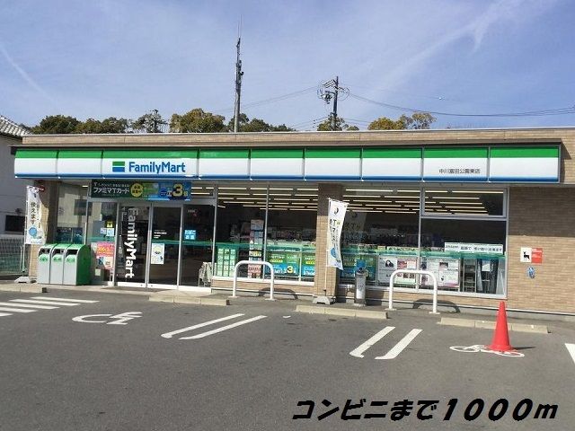 近くのコンビニまで1,000m（徒歩13分）