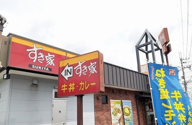 近くのすきや古曽部店様まで950m(徒歩12分)
