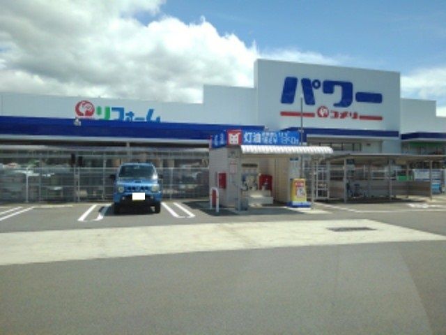近くのコメリパワー中野店まで750m（徒歩10分）