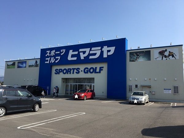 近くのヒマラヤまで80m(徒歩1分)