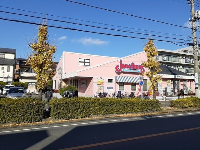近くのジョナサン 浦和田島店まで750m(徒歩10分)