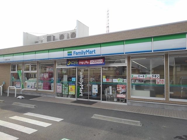 近くのファミリーマート日永西４丁目店まで550m（徒歩7分）