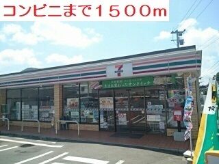近くのコンビニまで1,500m（徒歩19分）