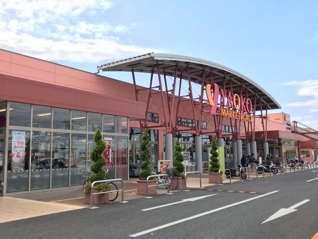 近くのヤオコーまで600m（徒歩8分）