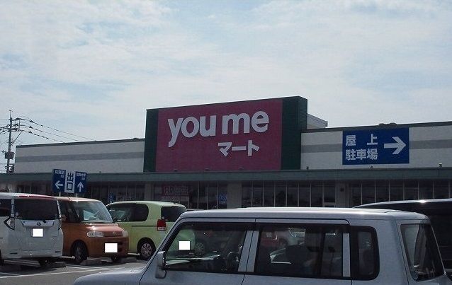 近くのゆめマート佐賀まで400m（徒歩5分）