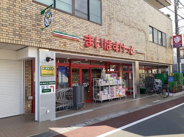 近くのまいばすけっと市川若宮2丁目店まで750m(徒歩10分)