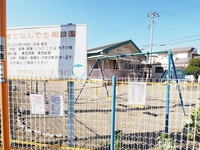 近くの幼稚園・保育園まで450m（徒歩6分）