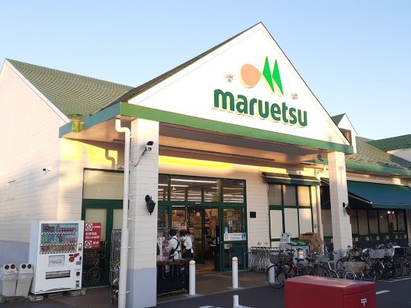 近くのマルエツ東菅野店まで1,200m(徒歩15分)