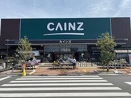 近くのカインズ籠原店まで850m（徒歩11分）