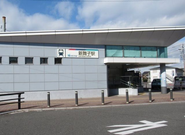 近くの名鉄常滑線　新舞子駅まで750m（徒歩10分）