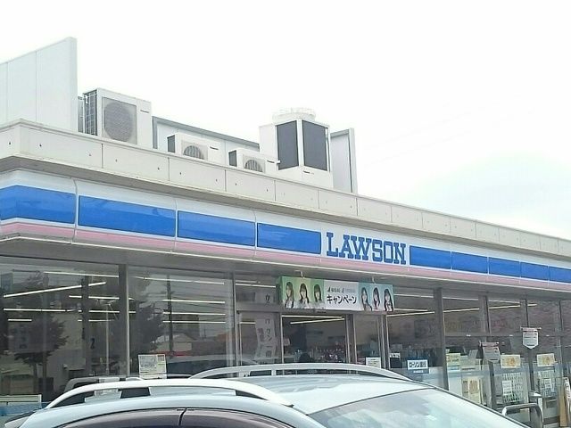 近くのローソンまで750m(徒歩10分)