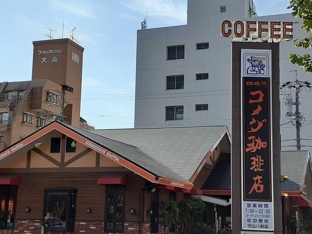 近くのコメダ珈琲まで550m(徒歩7分)