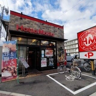 近くのほっともっと大磯通店まで650m（徒歩9分）