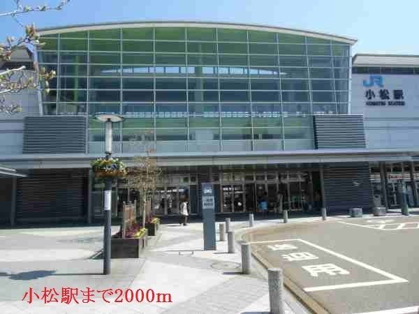 近くの駅まで2,000m（徒歩25分）