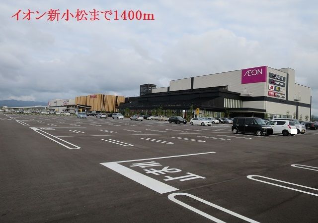 近くのスーパーまで1,400m（徒歩18分）