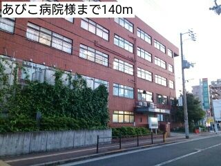 近くの病院まで140m（徒歩2分）