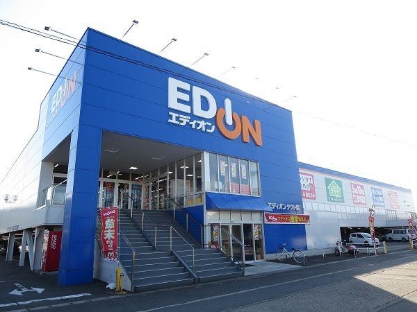 近くのエディオンタクト店さんまで1,100m（徒歩14分）