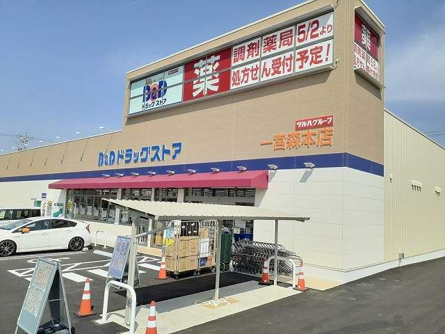近くのＢ＆Ｄドラッグストア　森本店まで450m（徒歩6分）