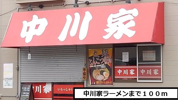 近くの飲食店まで100m（徒歩2分）