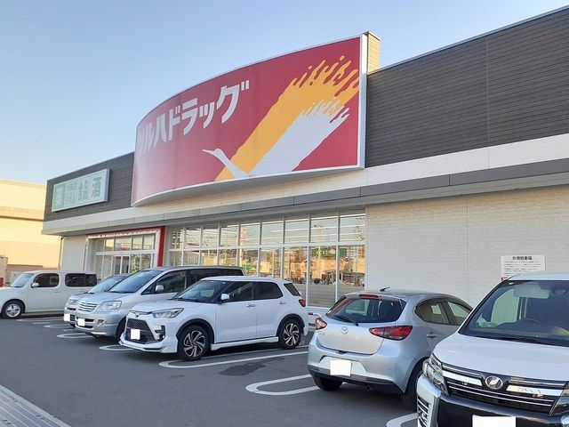近くのツルハドラッグ園部店様まで950m（徒歩12分）