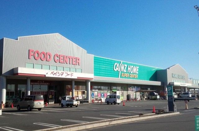 近くのカインズ本庄早稲田店まで2,200m（徒歩28分）