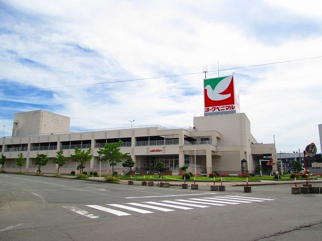 近くのヨークベニマルまで630m（徒歩8分）