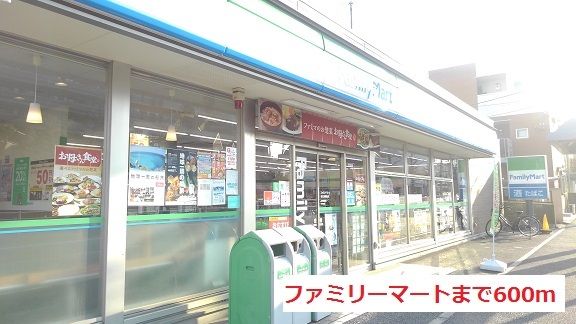 近くのコンビニまで600m（徒歩8分）