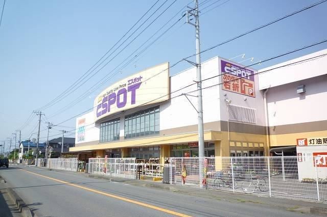 近くのエスポット韮山店まで800m(徒歩10分)