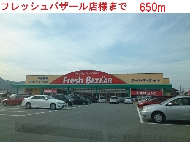 近くのフラッシュバザール西脇野村店まで650m(徒歩9分)