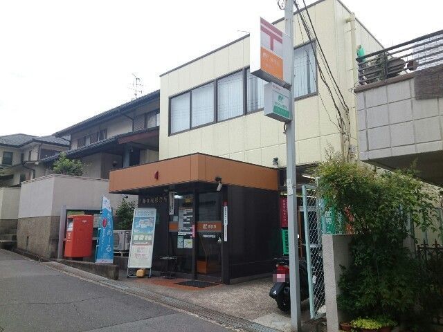 近くの郵便局まで1,300m（徒歩17分）