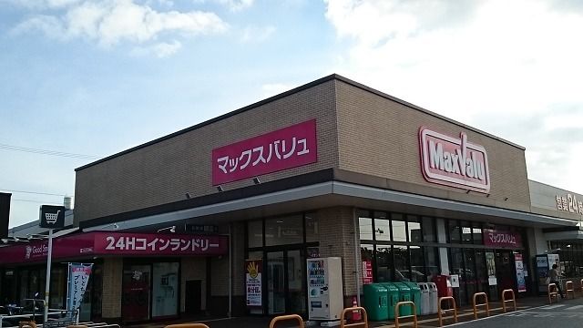 近くのマックスバリュ武富店まで650m(徒歩9分)